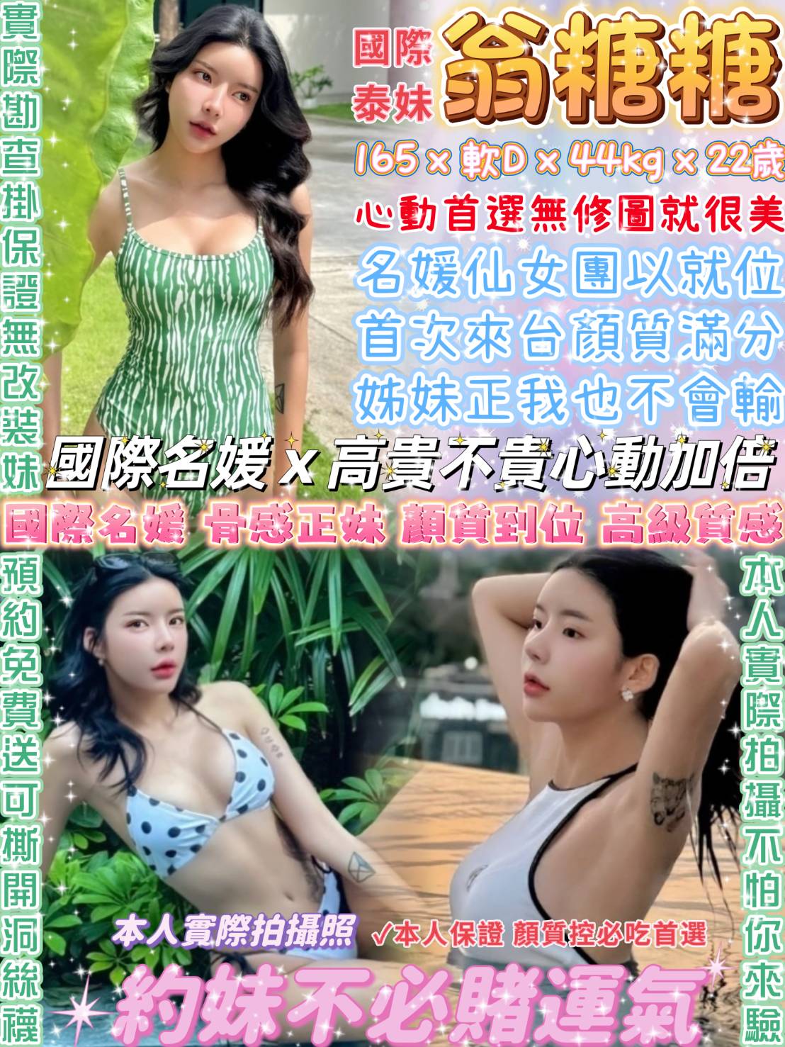 新竹 網紅 可兒 164|34F